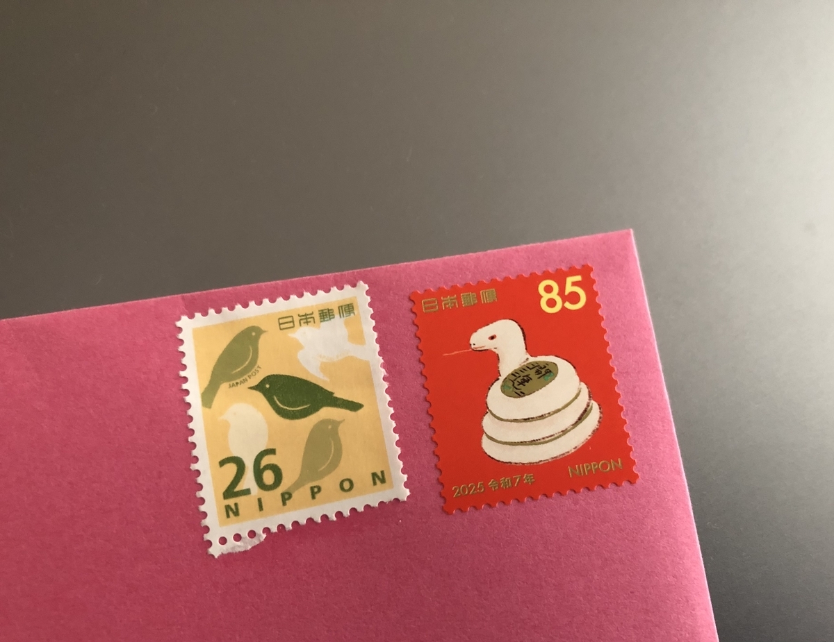 かなり貴重なレア切手。 令和8年用年賀85円郵便切手｜郵便局のネットショップ