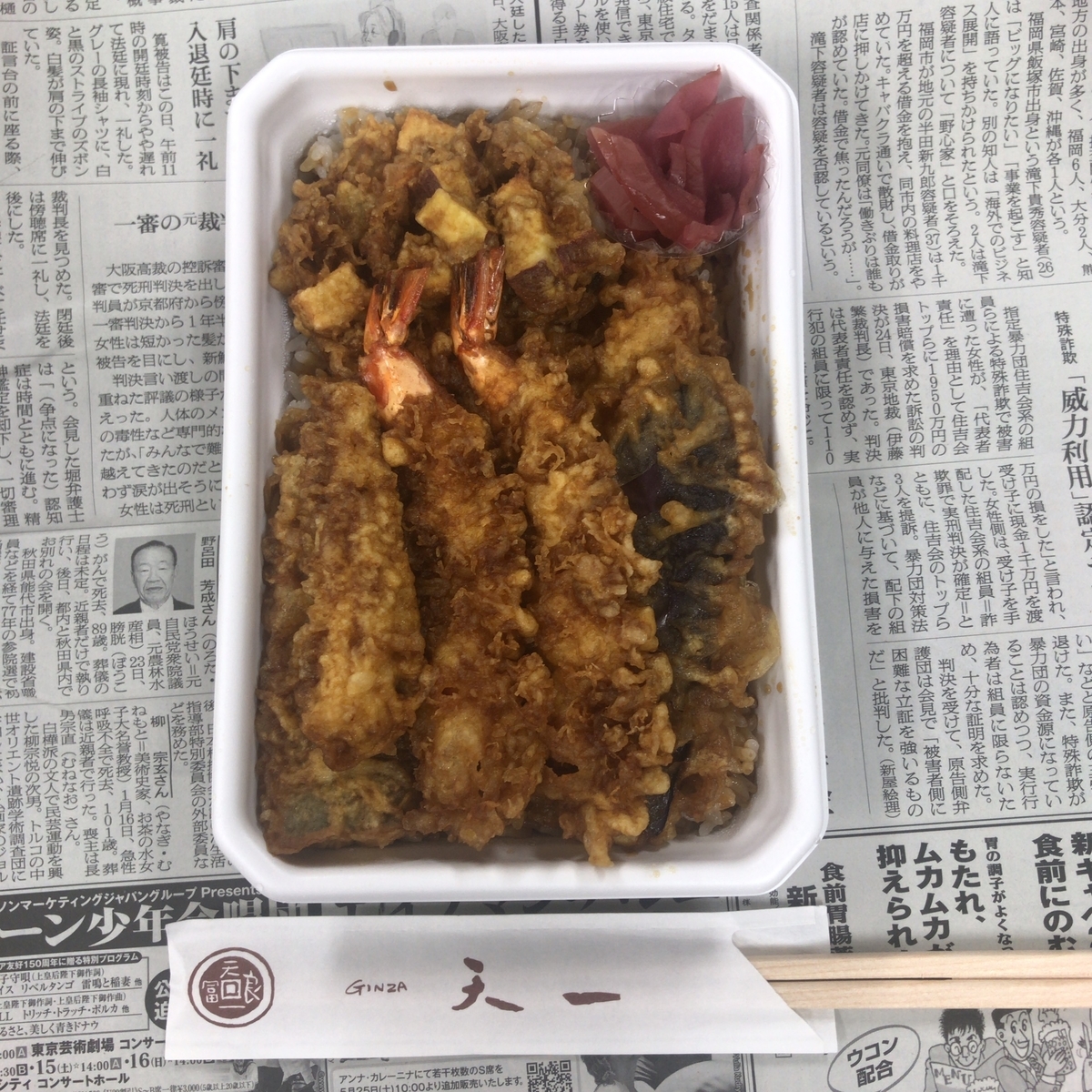 f:id:takeuma575:20190527152834j:plain
