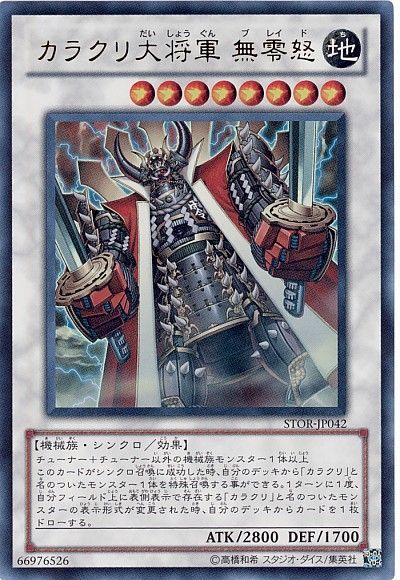カラクリ新規発表！コンボなど解説！【テーマ考察】 - 納豆レモンの