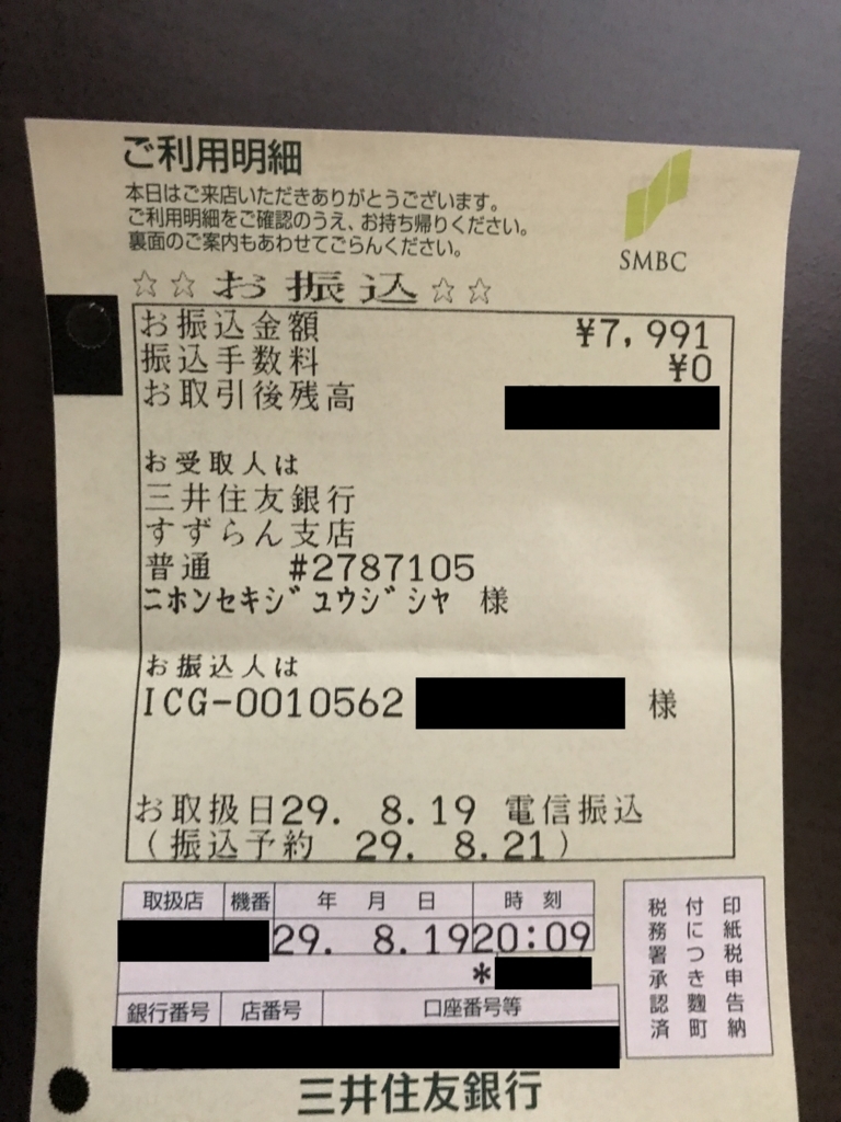 f:id:takeya_koubou:20170819230728j:plain f:id:takeya_koubou:20170819230728j:plain