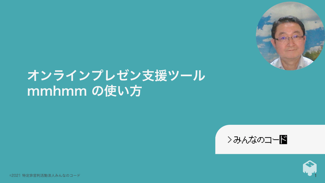 f:id:takeya_masaaki:20210525195434p:plain
