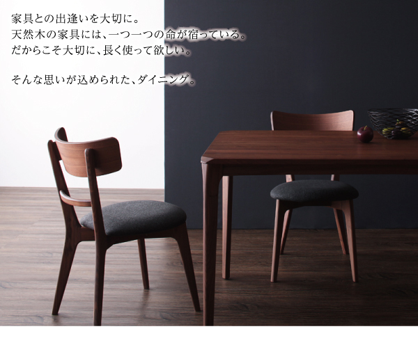 おしゃれな天然木ウォールナット無垢材ダイニングセット f:id:takeyuki777:20190501011857j:plain