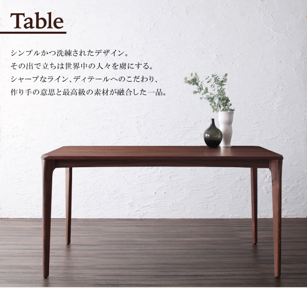 おしゃれな天然木ウォールナット無垢材ダイニングセット f:id:takeyuki777:20190501012219j:plain