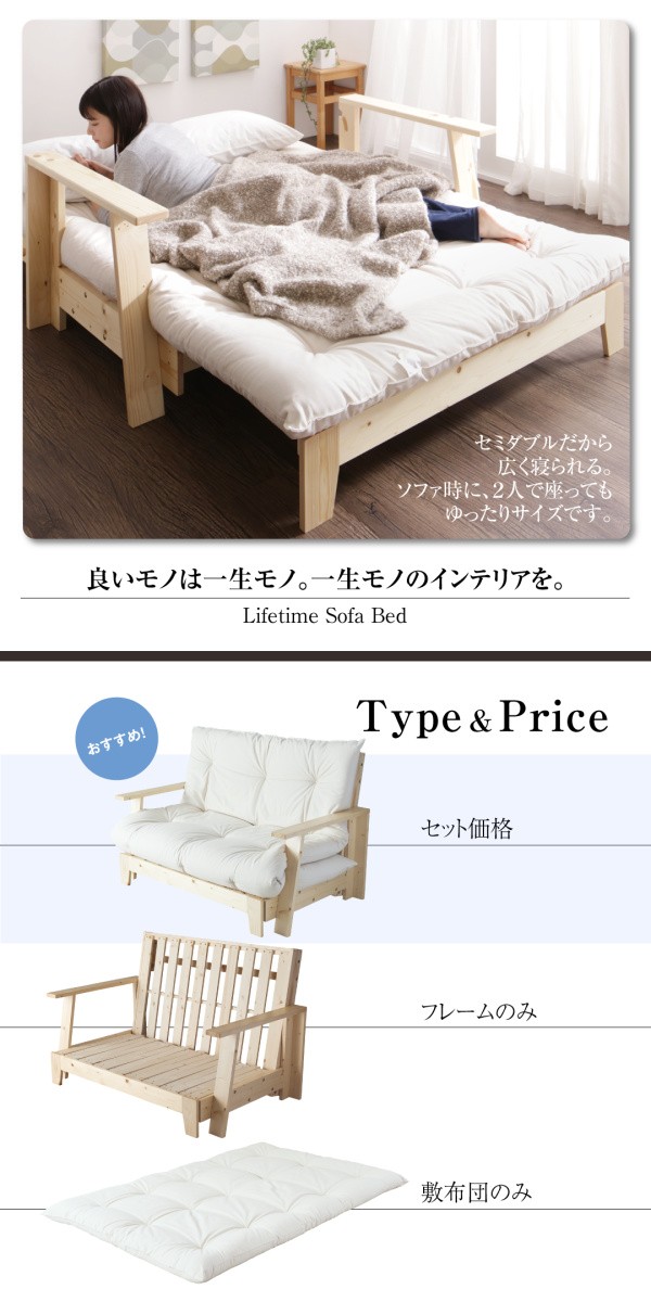 おしゃれな北欧ソファベッド