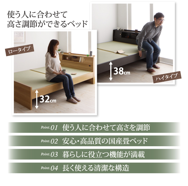 おしゃれな畳ベッド セミダブル 棚・照明・コンセント付き