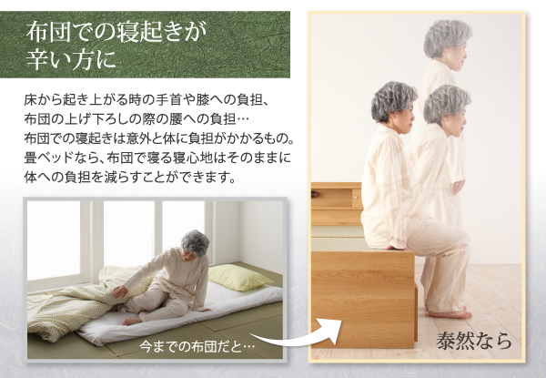 おしゃれな畳ベッド セミダブル 棚・照明・コンセント付き