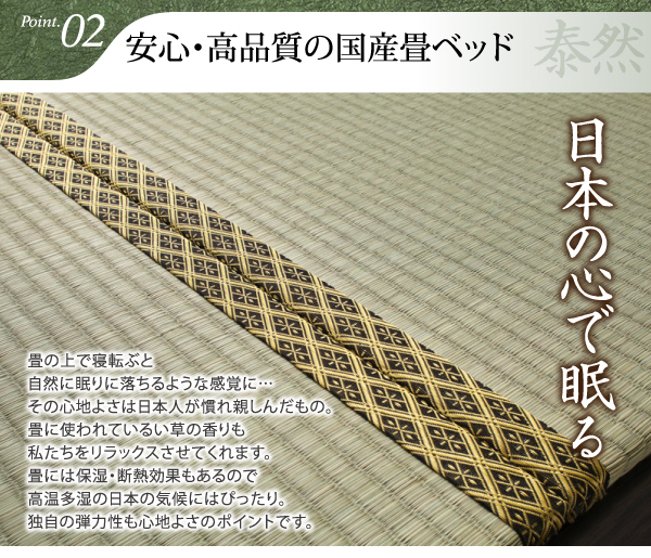 おしゃれな畳ベッド セミダブル 棚・照明・コンセント付き