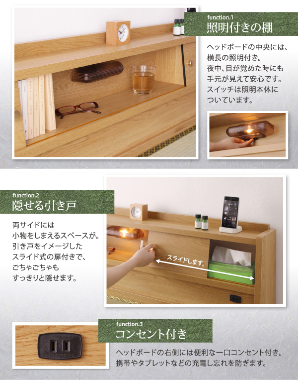 おしゃれな畳ベッド セミダブル 棚・照明・コンセント付き