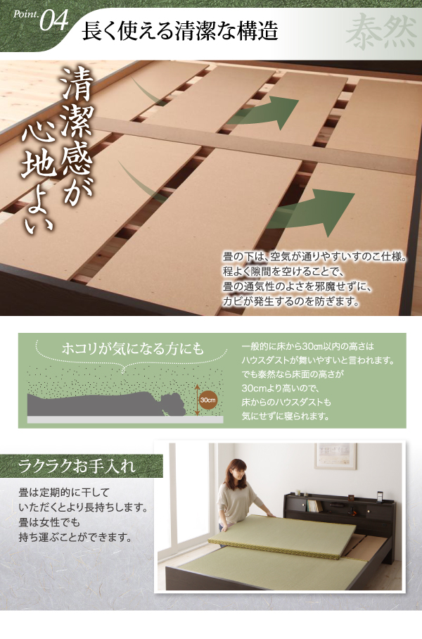 おしゃれな畳ベッド セミダブル 棚・照明・コンセント付き