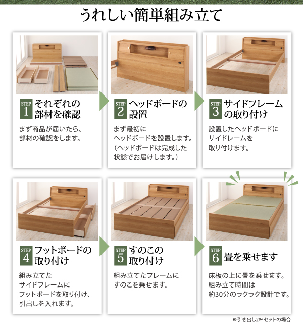 おしゃれな畳ベッド セミダブル 棚・照明・コンセント付き