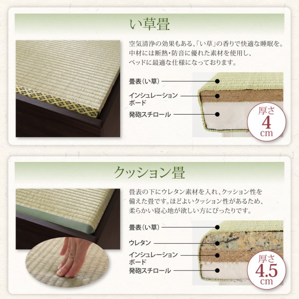 布団が収納できる棚・コンセント付き畳ベッド い草畳 セミダブル