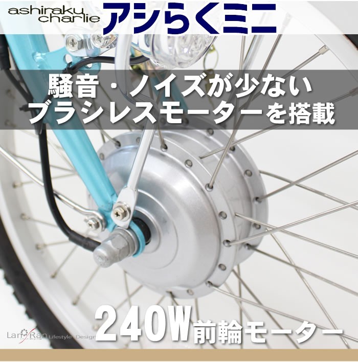 電動アシスト三輪自転車