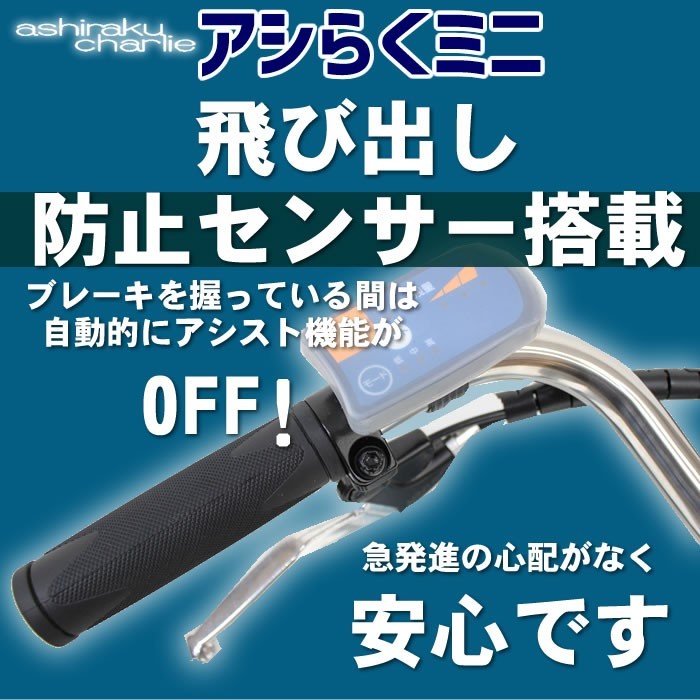 f:id:takeyuki777:20200818171832j:plain 電動アシスト三輪自転車アシらくミニの飛び出し防止センサー