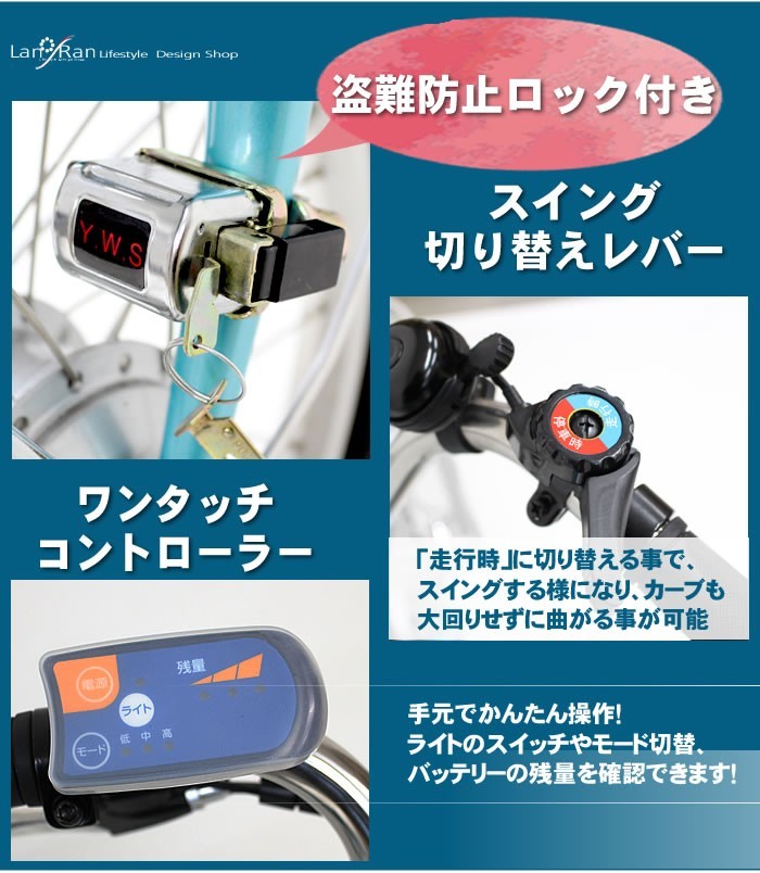 電動アシスト三輪自転車