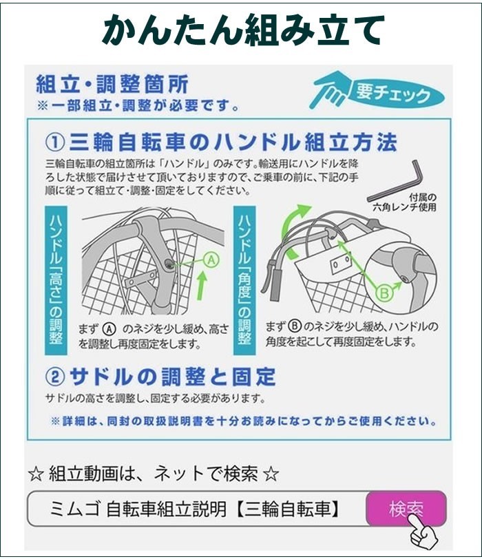 電動アシスト三輪自転車