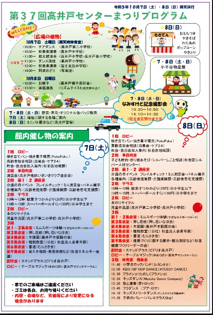 f:id:takezo1970:20231010055919j:image f:id:takezo1970:20231010055919j:image