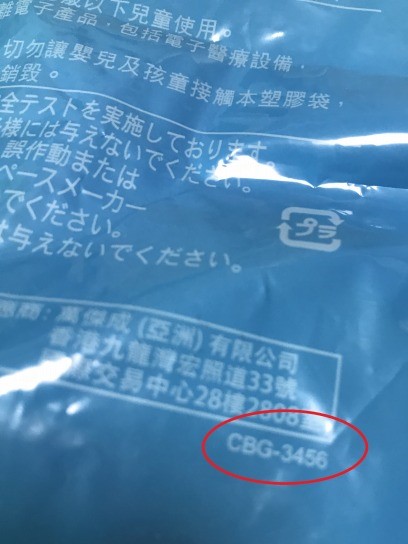 ハッピーセットミニオンズフィーバー識別番号や種類 販売期間はいつまで くらしに吹く風