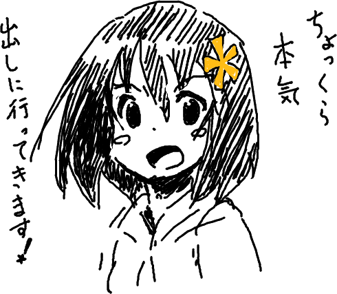 f:id:takhino:20100718235633p:image:h300 f:id:takhino:20100718235633p:image:h300