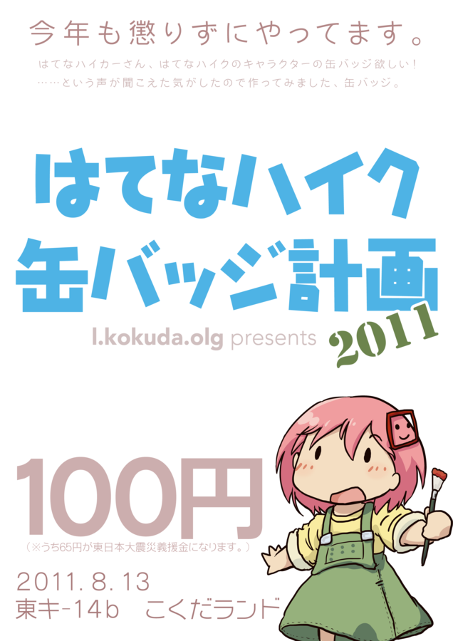 f:id:takhino:20110731042929p:image:h400:right f:id:takhino:20110731042929p:image:h400:right