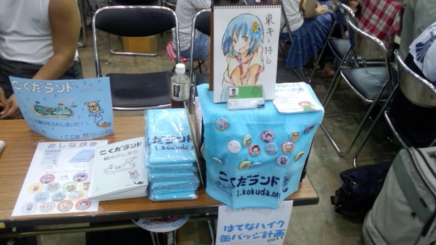 f:id:takhino:20110813092645j:image:w300:left f:id:takhino:20110813092645j:image:w300:left