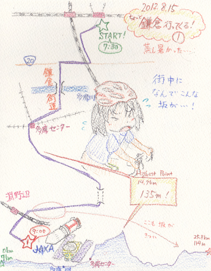 f:id:takhino:20120817174506j:image:w500 f:id:takhino:20120817174506j:image:w500