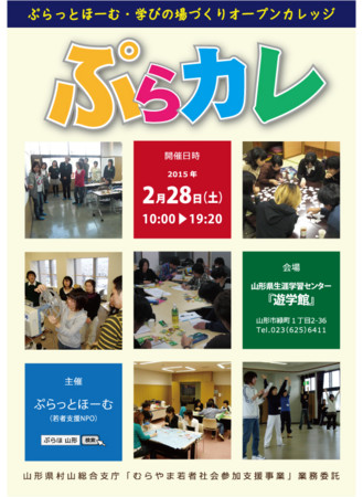 ぷらほカレッジ 略して ぷらカレ やるよ ぷらっとほーむの日記 ぷらほブログ ぷらほカレッジ 略して ぷらカレ やるよ ぷらっとほーむの日記 ぷらほブログ