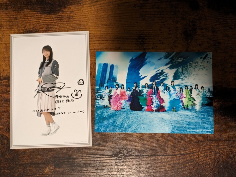 櫻坂46〉Start over! 抽選応募シリアルナンバー 20枚セット