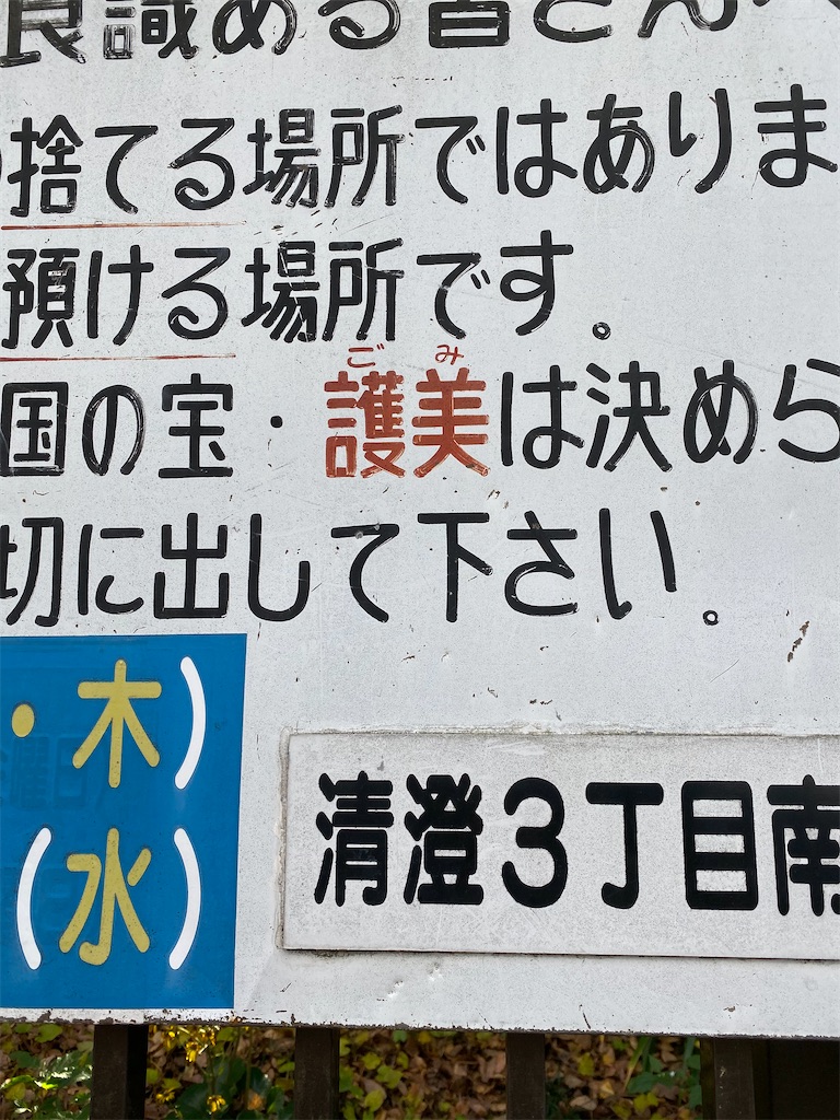 f:id:takian2000:20191220170522j:image