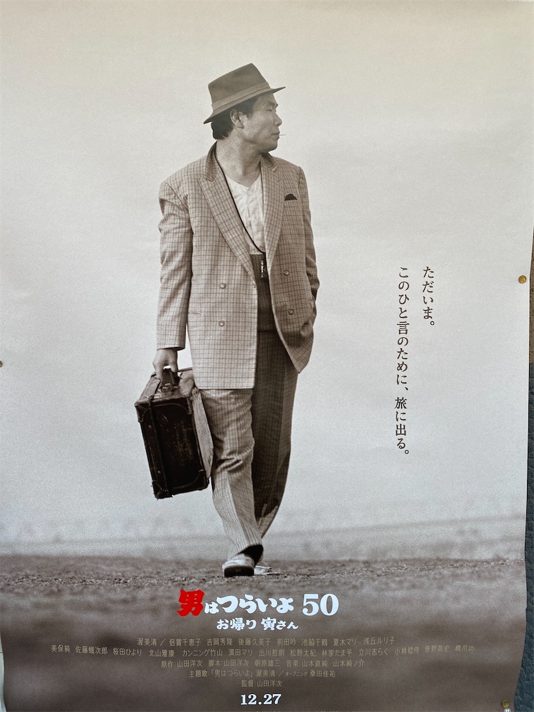 虎さん(第二代） 2代目寅さん討論会 - 普遍と平熱