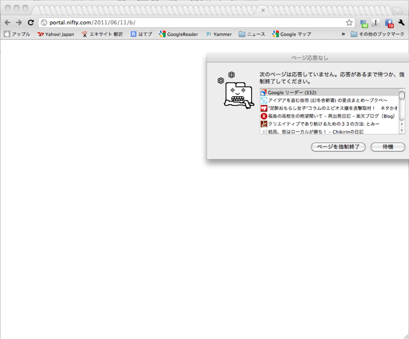 Google Chromeのタブに潜むバグとその解決法 ミッションたぶんpossible Google Chromeのタブに潜むバグとその解決法 ミッションたぶんpossible