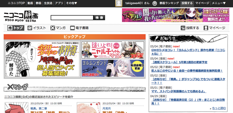 f:id:takigawa401:20120505112343p:image f:id:takigawa401:20120505112343p:image