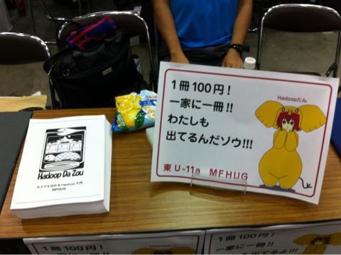 f:id:takigawa401:20120822082610j:image