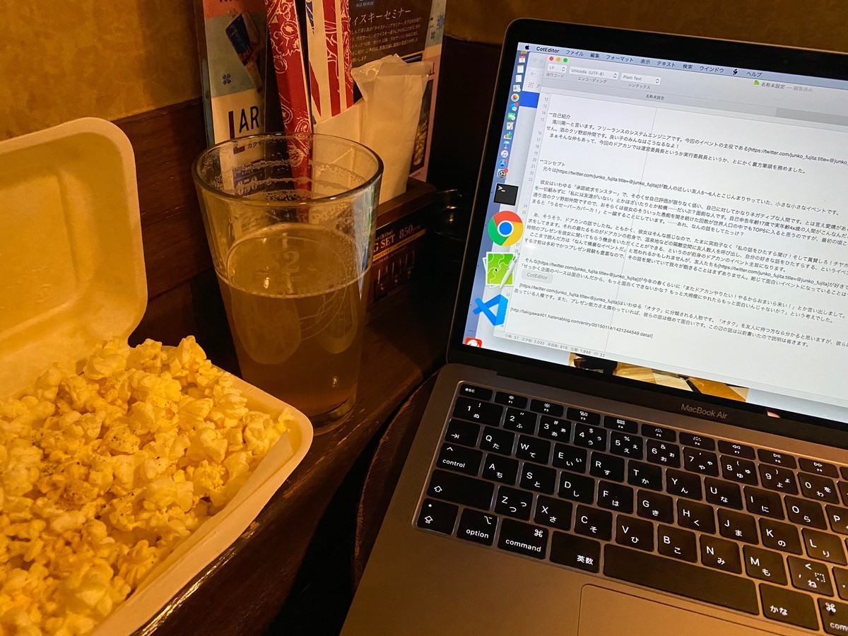 酒を飲みながら仕事するにはどんな場所が適しているのか ミッションたぶんpossible