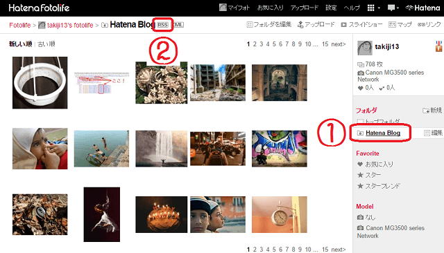 はてなフォトライフでRSSを表示させるところ