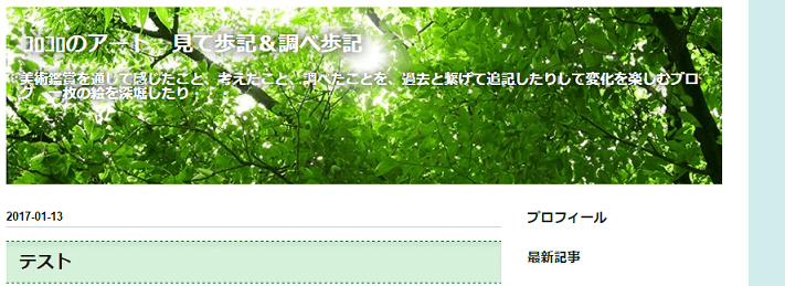 korokoroさんのブログ「ｺﾛｺﾛのアート」ヘッダ画像