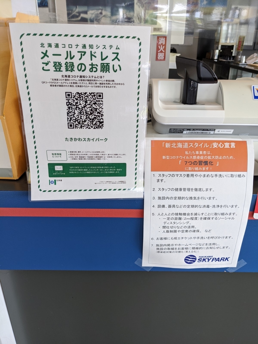 f:id:takikawasky:20200616084102j:plain f:id:takikawasky:20200616084102j:plain