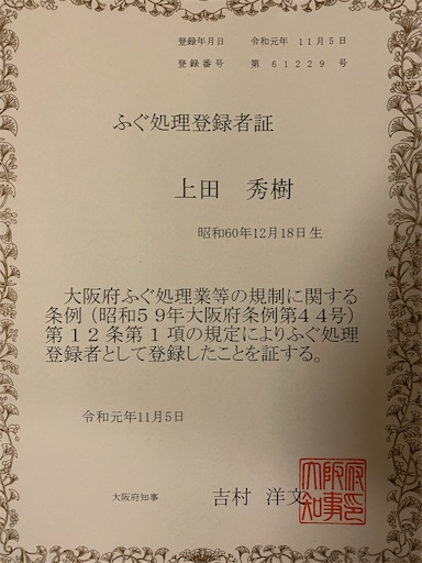 f:id:takikko:20191107004403j:image