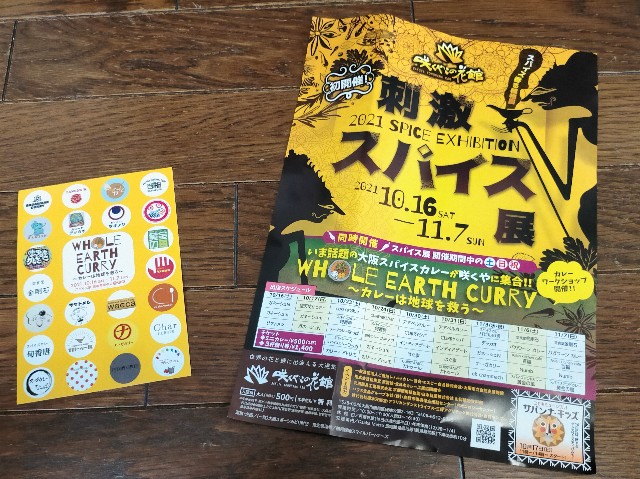 f:id:takiko2:20211025140139j:image