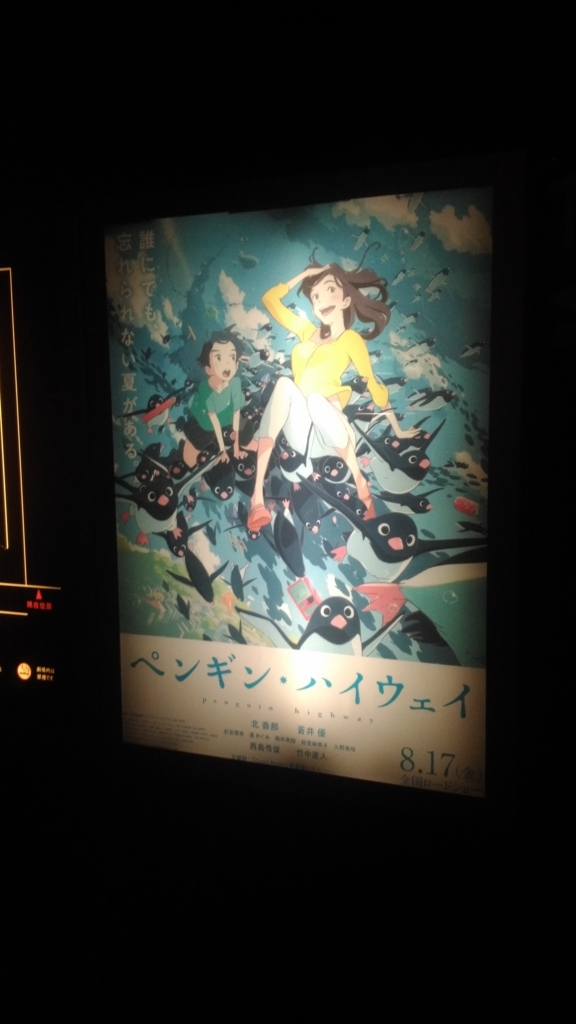 かしこいショタかわいい映画だった 生まれたてのこじか日記