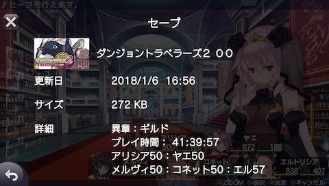 f:id:takilog:20180106231753j:plain