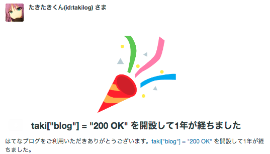 f:id:takilog:20180910224126p:plain f:id:takilog:20180910224126p:plain