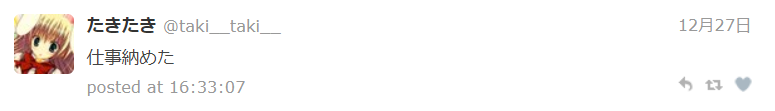 f:id:takilog:20181230194055p:plain