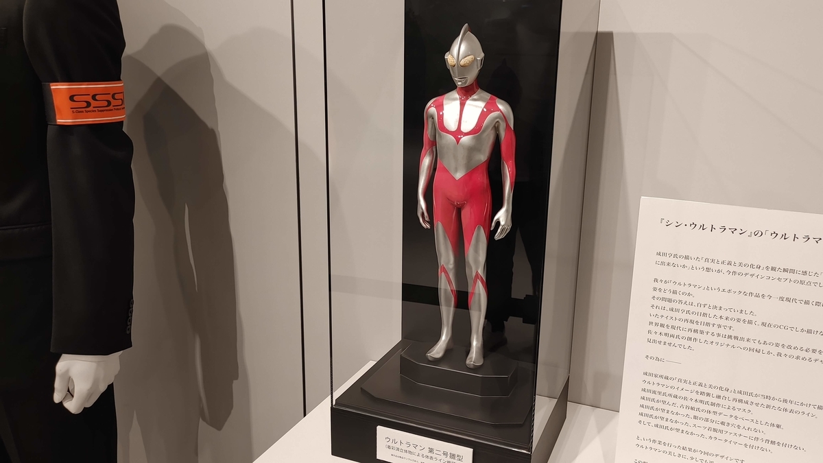 5 14 シン ウルトラマン感想日記 瀧丸の手記