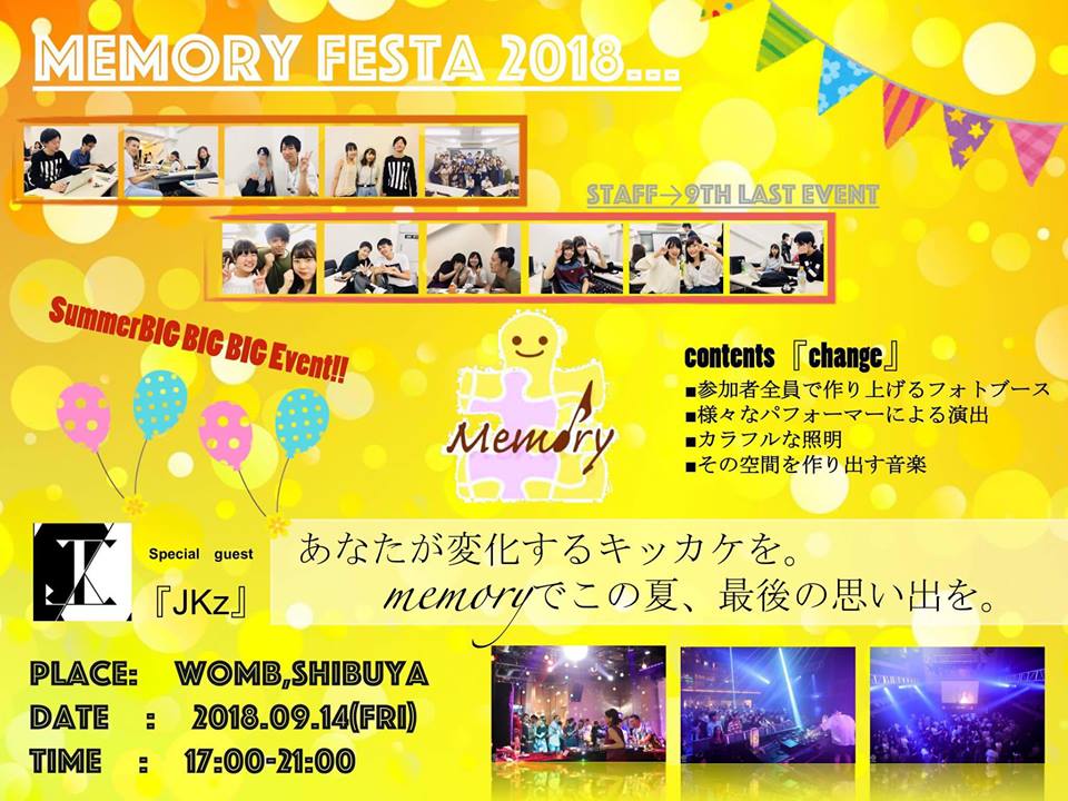 f:id:takimoto4815:20180920151440j:plain