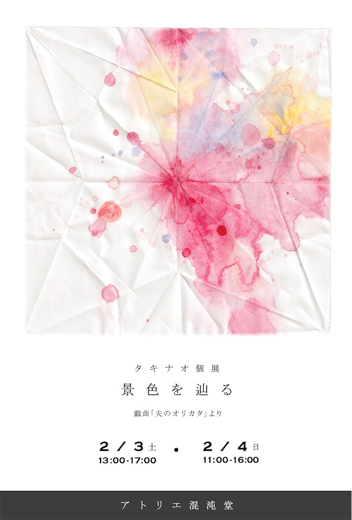 f:id:takinao:20240108220701j:image