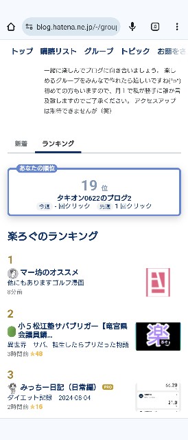 f:id:takion0622:20240805104627j:image