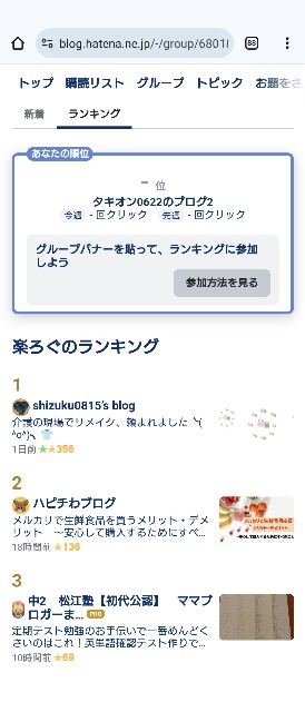 f:id:takion0622:20240930073841j:image
