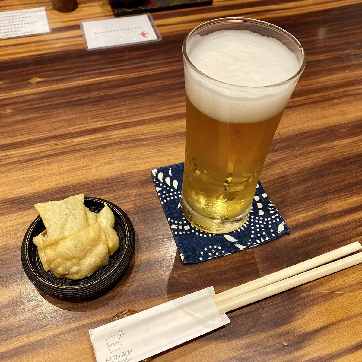 ビール　お通し