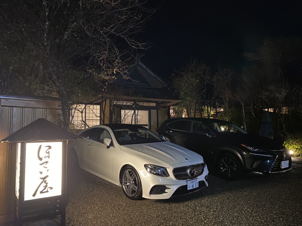 ほてい屋 看板