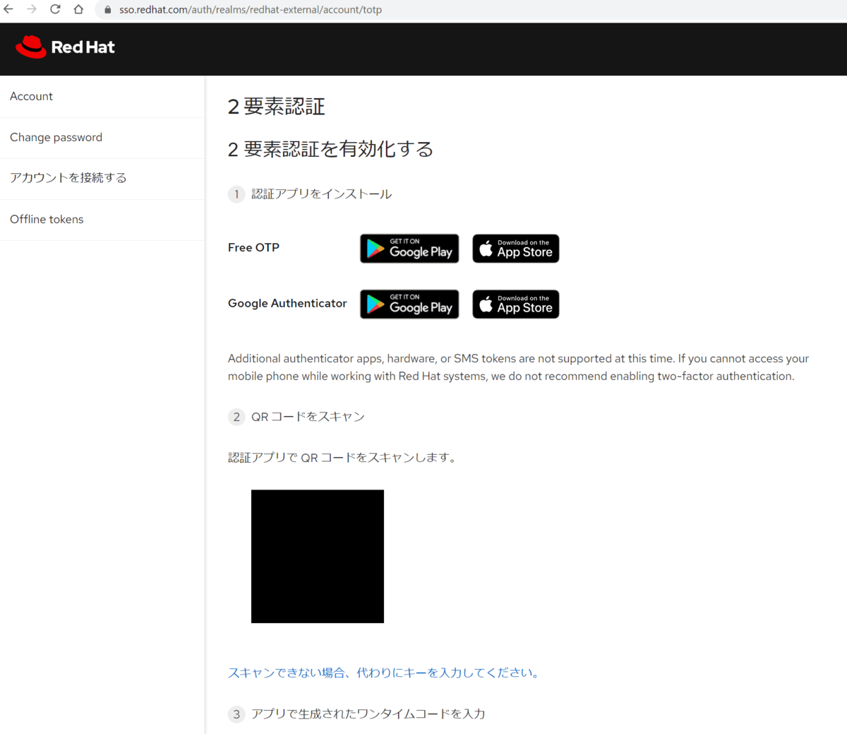 レッドハットのカスタマーポータルで2FAを有効にしたい 赤帽エンジニアブログ